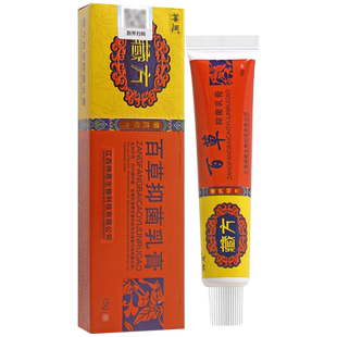 买1送1 神恩藏方百草抑菌乳膏 神恩百草软膏正品
