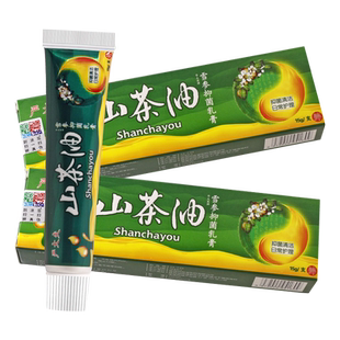 买1送1 严大夫山茶油乳膏 华太医牌雪参抑菌软膏正品