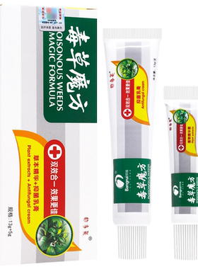 邦瑞邦多芙毒草魔方1送1