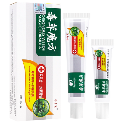 邦瑞邦多芙毒草魔方1送1