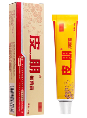 达芙王迪美皮朋抑菌霜1送1