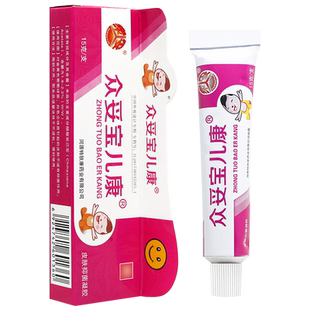 买2送1/买3送2 众妥宝儿康霜剂儿童宝宝软膏乳膏15g正品
