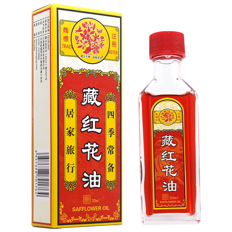 樟灵藏红花油活活络油1送1