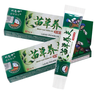 买1送1刘药师苗草养夫草本乳膏