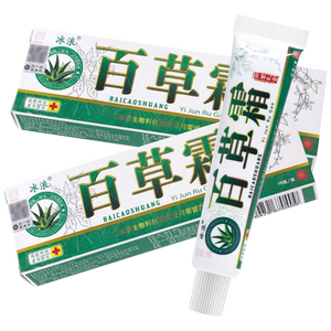 买1送1冰浪百草霜抑菌乳膏