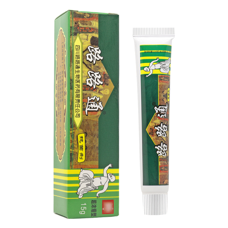 买1送1路路通乳膏软膏
