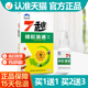 买1送1 雪山百草7秒蜂胶濞通喷剂抑菌液20ml七秒蜂胶喷剂正品