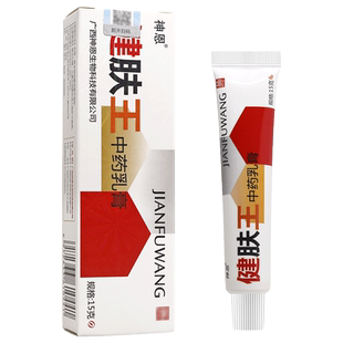 买1送1 神恩健肤王中药乳膏 健肤王抑菌软膏正品