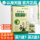 濞舒宁喷剂鼻舒宁正品 买1送1 百代医传B舒宁喷剂20ml