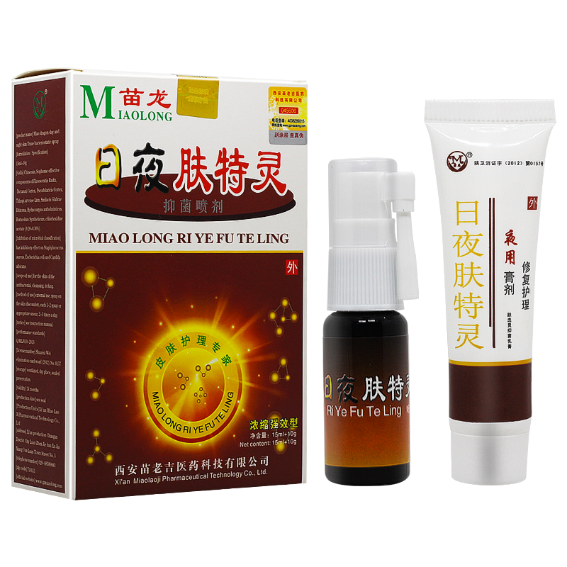买1送1苗龙日夜肤特灵15ml+10g