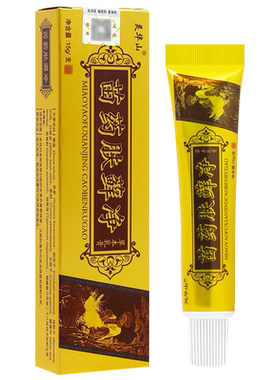 灵华山苗药肤癣净草本乳膏买1送1