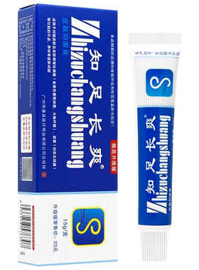 艾荘知足长爽乳膏乳膏软膏