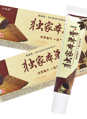 卢药师独家本草正品旗舰店乳膏
