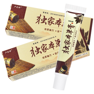 买1送1 卢药师独家本草正品旗舰店卢家本草膏抑菌乳膏软膏15g