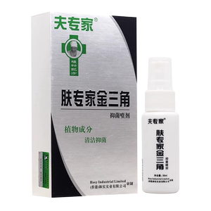 肤专家金三脚喷剂夫专家