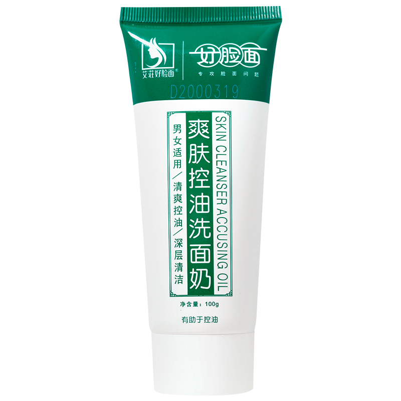 艾荘好脸面控油洗面奶