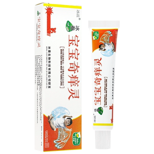 买1送1冰浪冰蚕宝宝奇痒灵乳膏婴幼儿童皮肤抑菌软膏