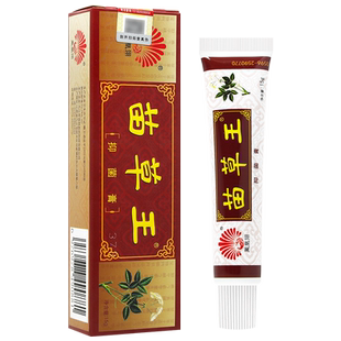 2送1/3送2 凤凰翎苗草王乳膏成人苗草王婴幼儿童宝宝抑菌软膏