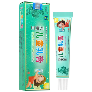 买1送1 万夫王儿童乳膏软膏15g/支正品