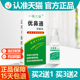 瓶正品 一保三丽优鼻通抑菌液原生液喷剂15ml 买3送2 买2送1