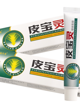 灵芙皮宝灵草本抑菌乳膏买1送1