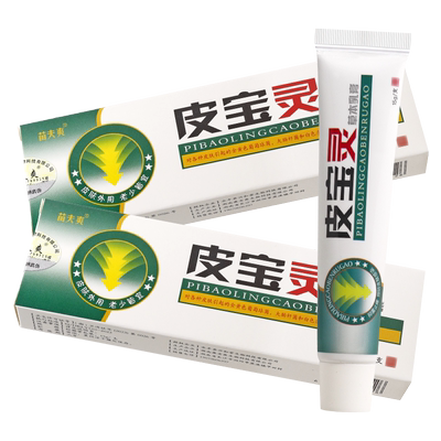 灵芙皮宝灵草本抑菌乳膏买1送1
