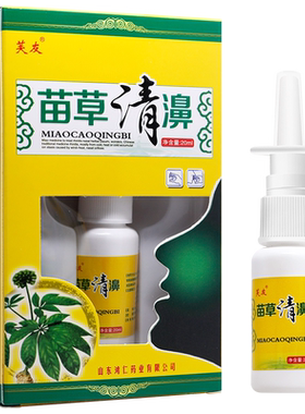 2送13送2芙友苗草清濞喷剂