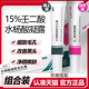 壬二酸净颜凝露凝胶15%水杨酸细致毛孔霜臻羞乳膏软膏
