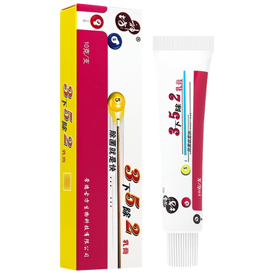 买1送1神坊3下5除2乳膏