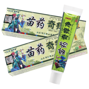 买1送1刘药师苗药奇痒净草本乳膏苗药鸿人堂皮肤正品