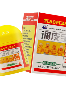 买2送1买3送2康海调皮宝乳膏