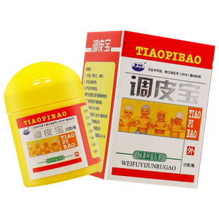 买2送1/买3送2 康海调皮宝草本抑菌乳膏婴幼儿童宝宝软膏正品