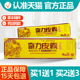 买1送1七草芙奇力皮霸草本乳膏 七草芙奇力皮霸抑菌软膏