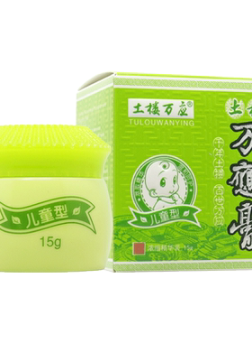 买1送1土楼万应膏乳膏