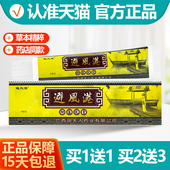 田夫人避风港草本软膏广西正品 买1送1 避风港皮肤抑菌乳膏