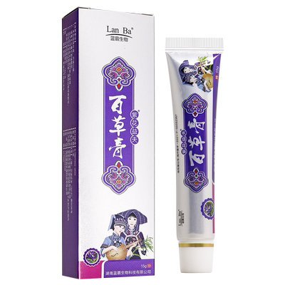 买2送1紫花益夫百草膏乳膏软膏