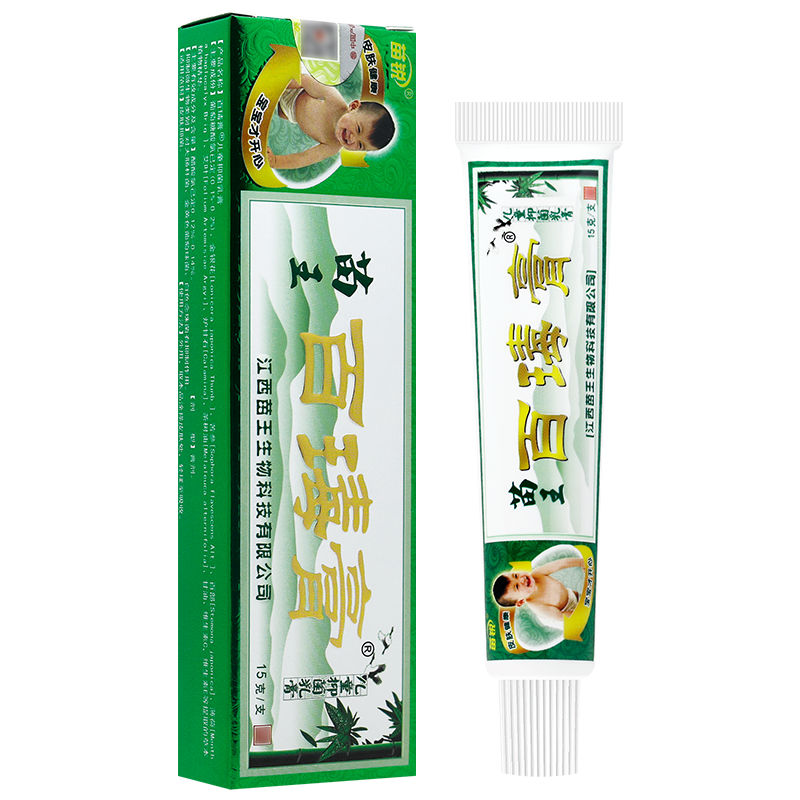 买1送1 原苗锐百毒膏乳膏 百瑇膏婴幼儿童宝宝软膏正品