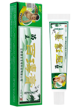 买1送1苗锐百毒膏百瑇膏儿童
