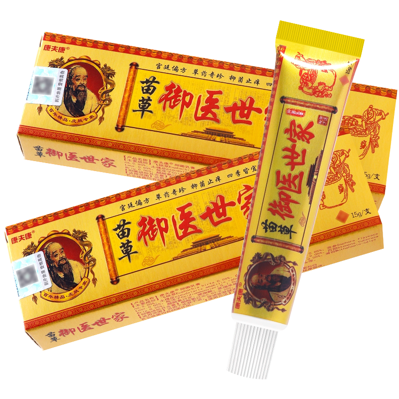 买1送1康夫康苗草御医世家