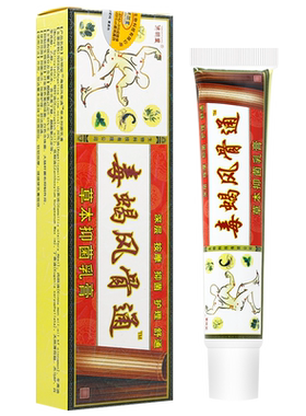 济明堂毒蝎风骨通2送13送2
