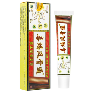 买2送1/买3送2 济明堂毒蝎风骨通草本抑菌乳膏 济明堂风骨通软膏