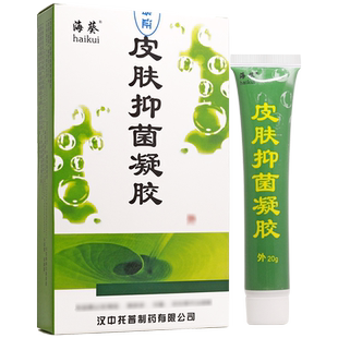 2送1/5送3 原正大福瑞达冰蟾换皮素卫峰海葵皮肤抑菌凝胶正品