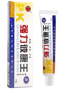 买1送1报恩堂抑菌乳膏15g