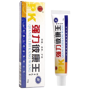 买1送1  强力彼康王软膏原报恩药坊强力皮康王霜报恩堂抑菌乳膏