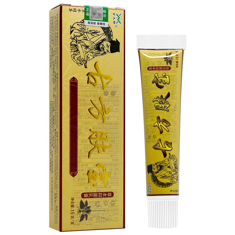 买1送1金夫榜古方肤宝抑菌乳膏