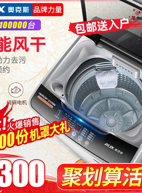 奥克斯6/7KG全自动洗衣机 家用带热烘干迷你婴儿小型滚筒甩干宿舍