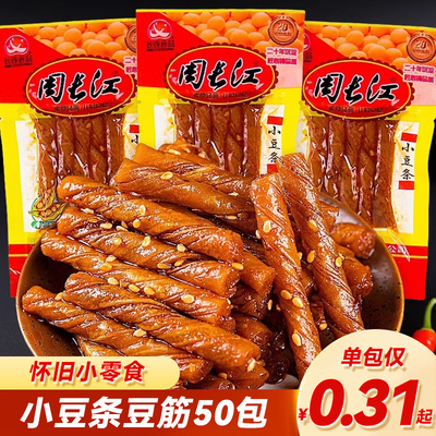 周长江小豆条8090后儿时怀旧经典