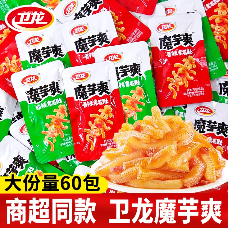 卫龙魔芋爽散装魔芋丝素毛肚辣条香辣儿时经典怀旧休闲零食小吃