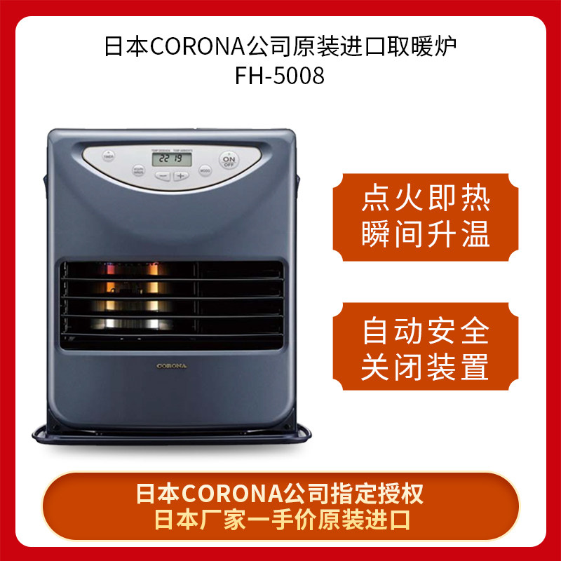 CORONA歌路那康暖取暖器取暖炉5008暖风机FH6026日本原装家用客厅,生活电器,暖风机/取暖器,淘宝优惠券,粉丝福利购,淘宝优惠卷