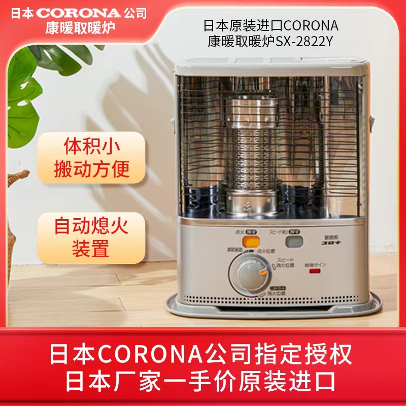 corona歌路那取暖炉取暖器家用